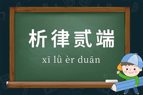 浠字取名的寓意是什么意思_浠字取名的寓意是什么意思男孩,第19张